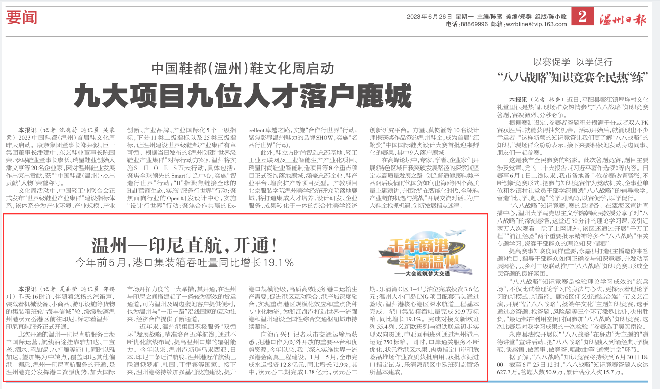 28圈(中国集团)官方网站