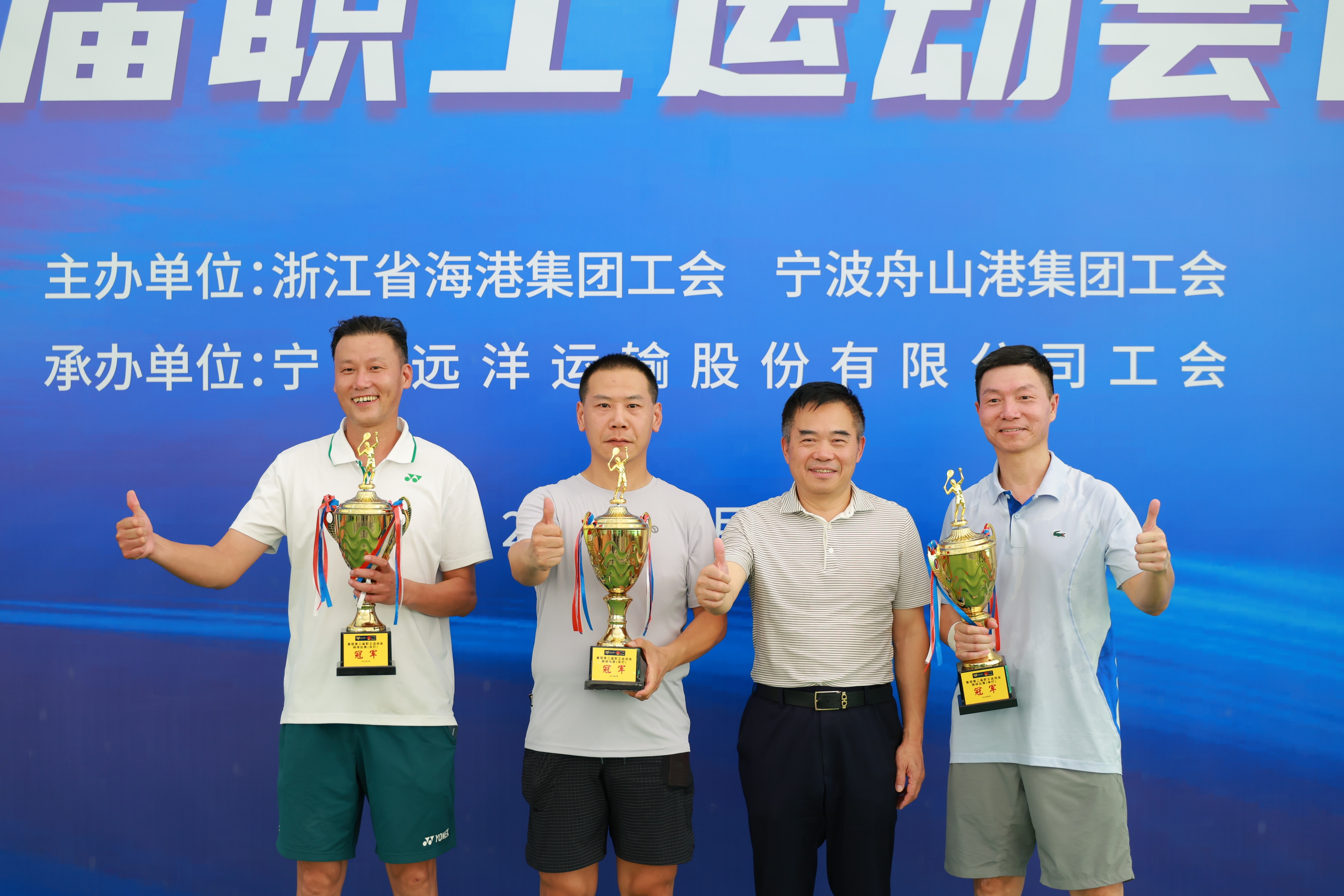 以球会友，，，“网”聚活力！公司在集团第二届职工运动会网球赛斩获佳绩