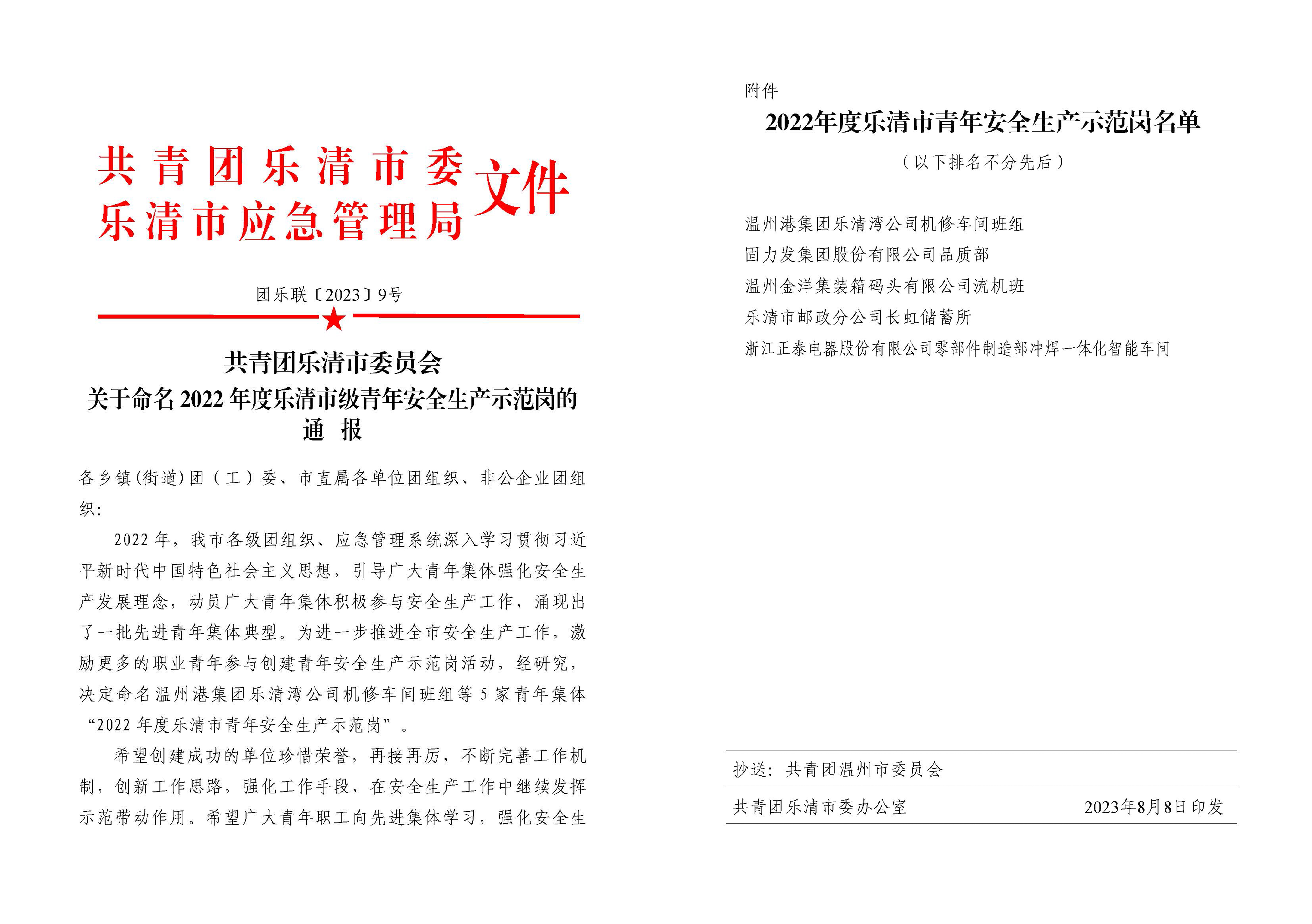 28圈(中国集团)官方网站